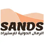 الرمـــال الـــدولية للاســــتيراد