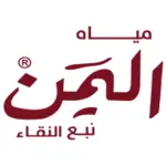 مصنع مياه اليمن