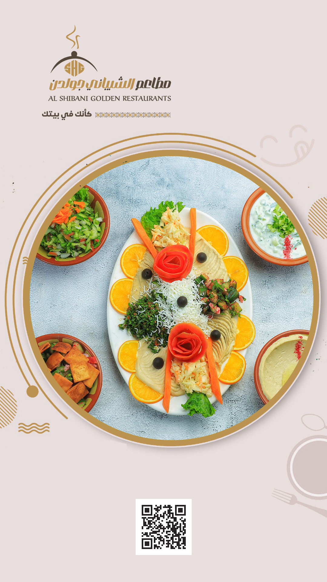 عروض وتجارب ضيافة