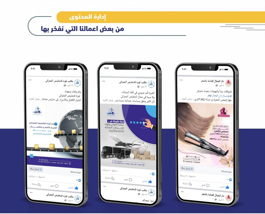 إدارة المحتوى