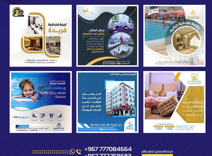 محتوى قطاع الضيافة