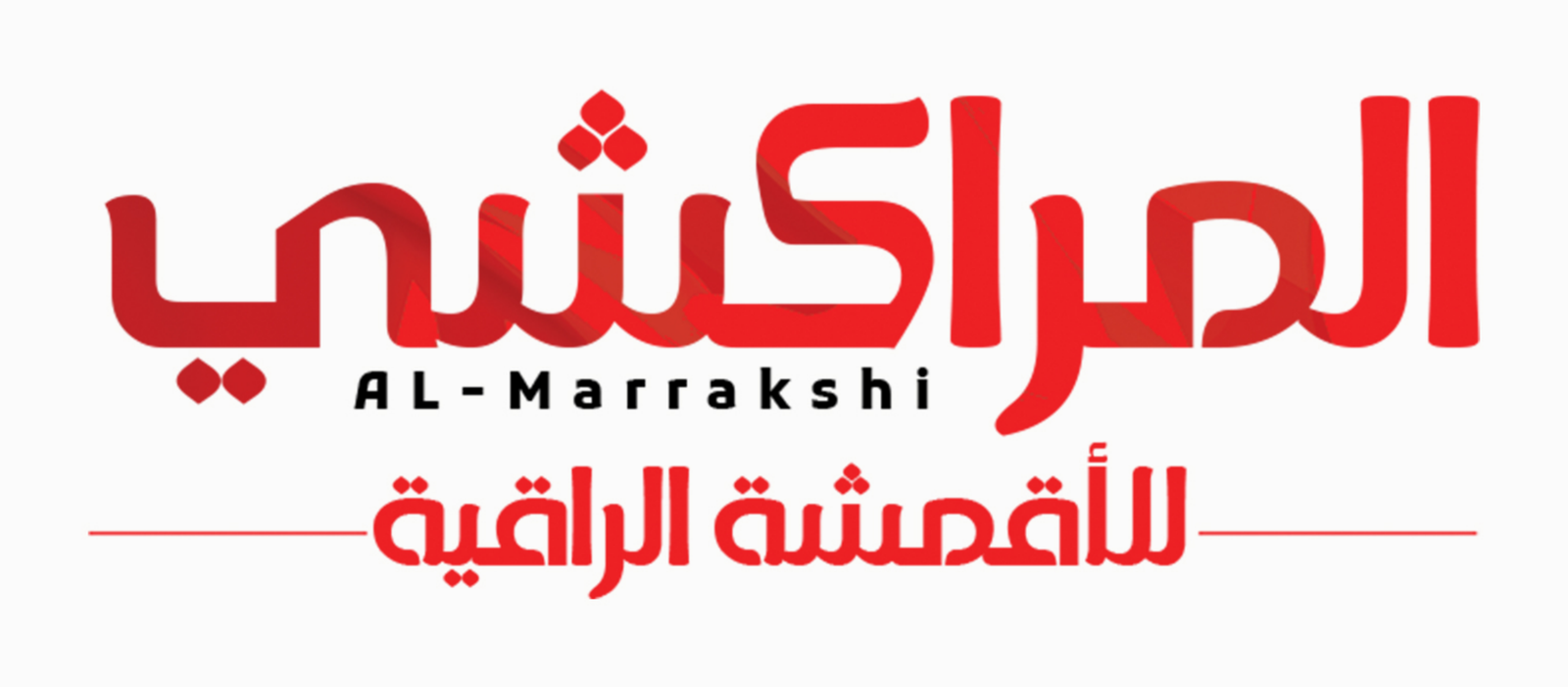 المراكشي للأثاث