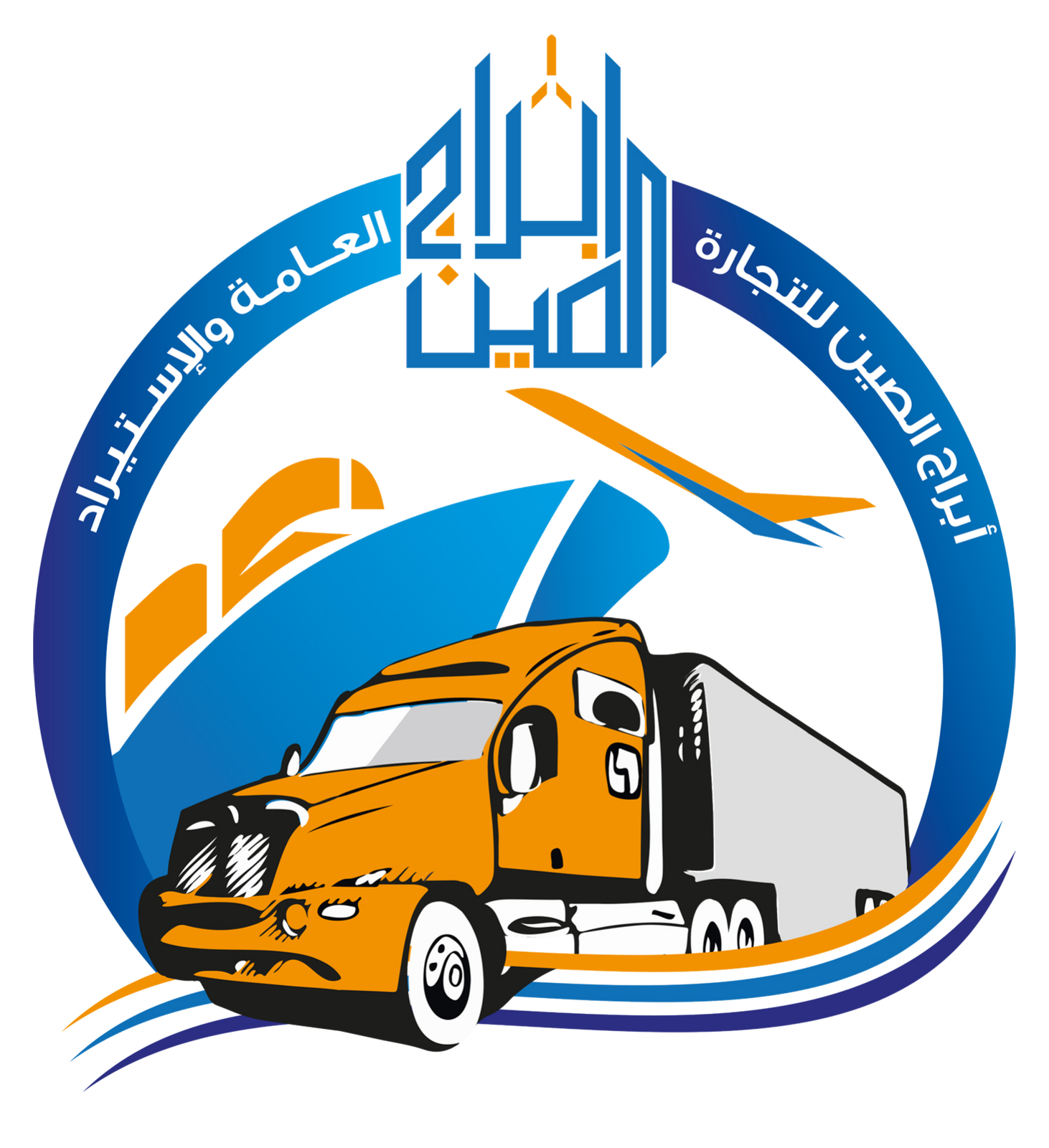 أبراج الصين للتجارة العامة والإستيراد