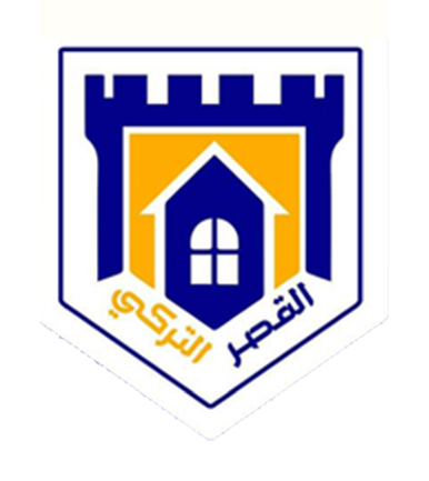 القصر التركي