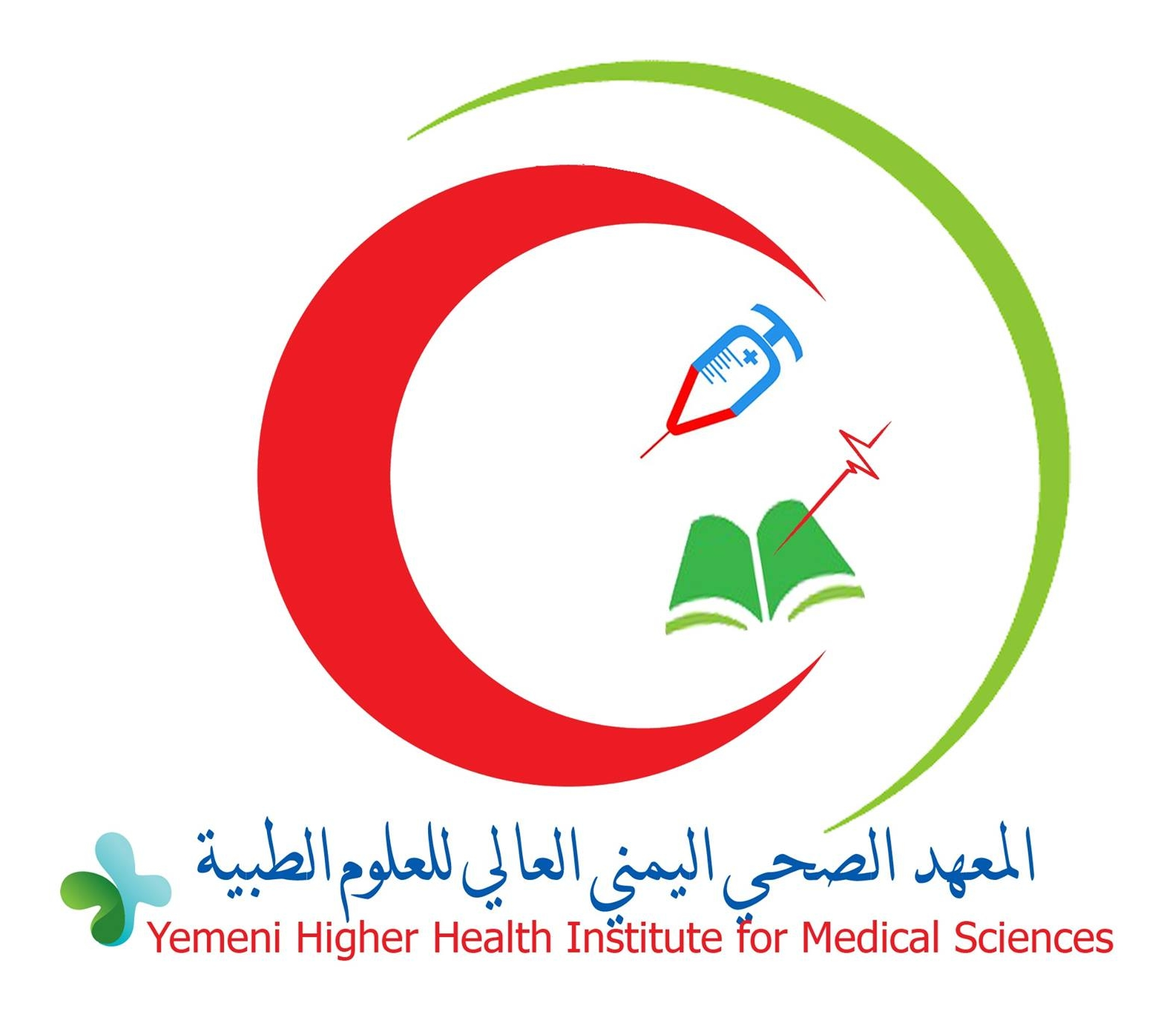 المعهد الصحي اليمني العالي للعلوم الطبية