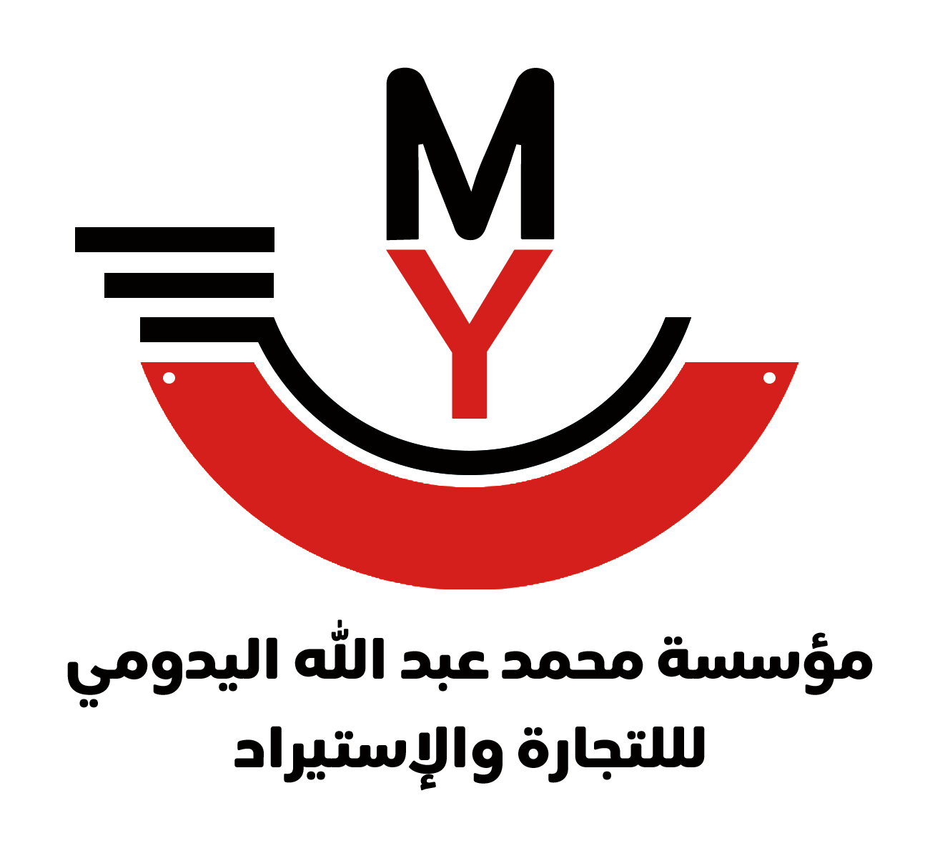 اليدومي - أخييير