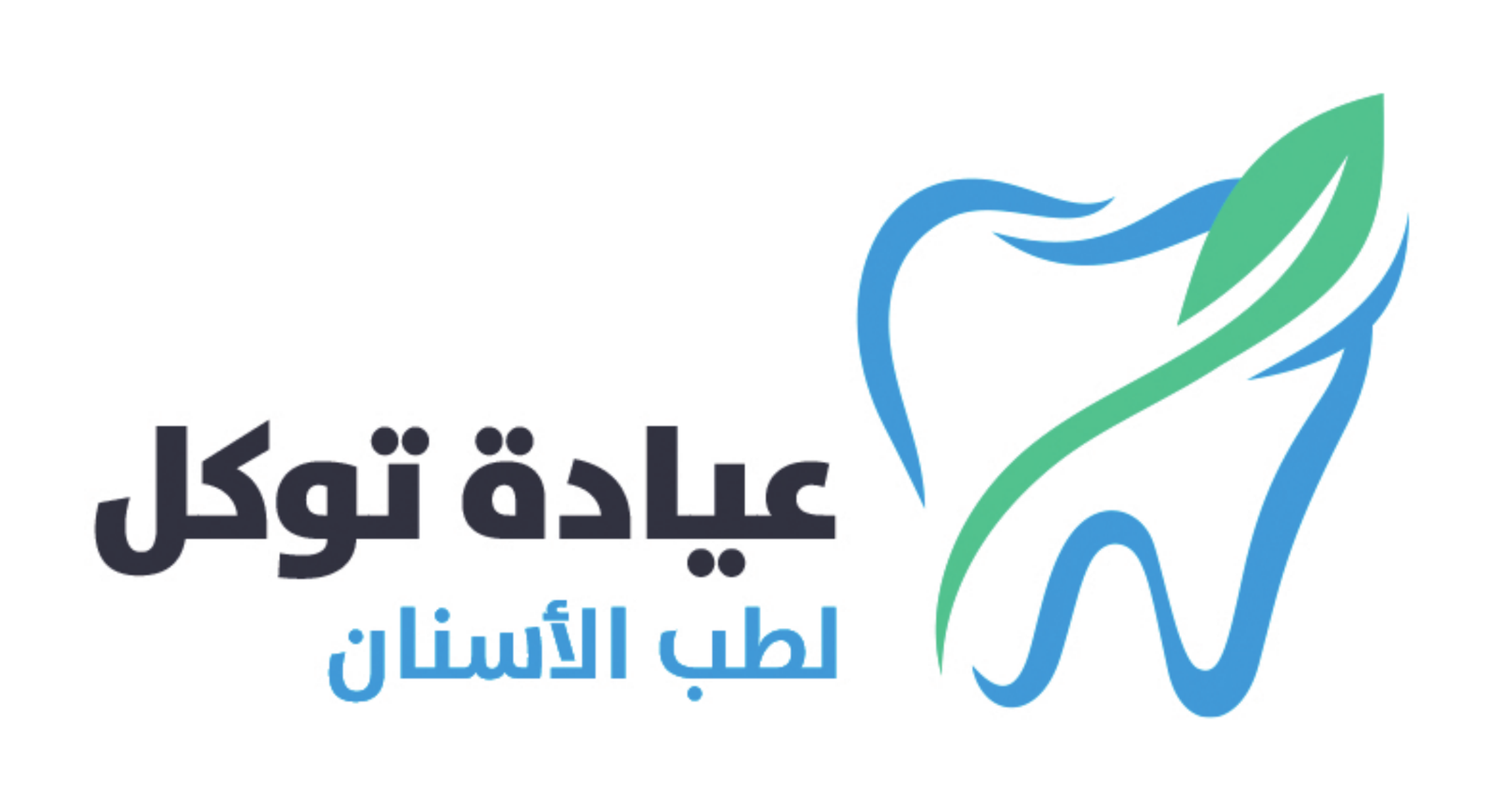 عيادة وكل - لطب الأسنـان