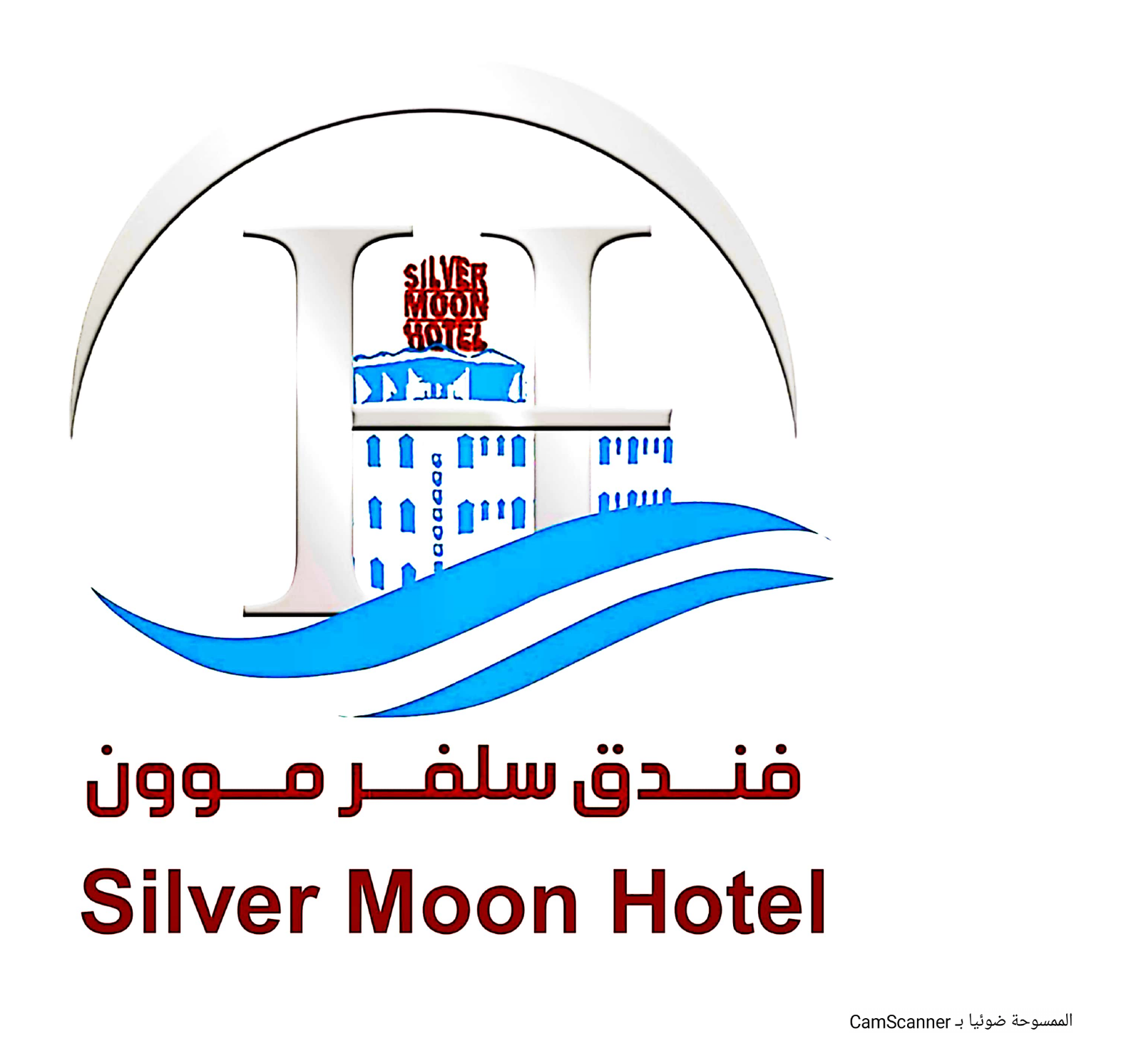 فندق سلفر موون