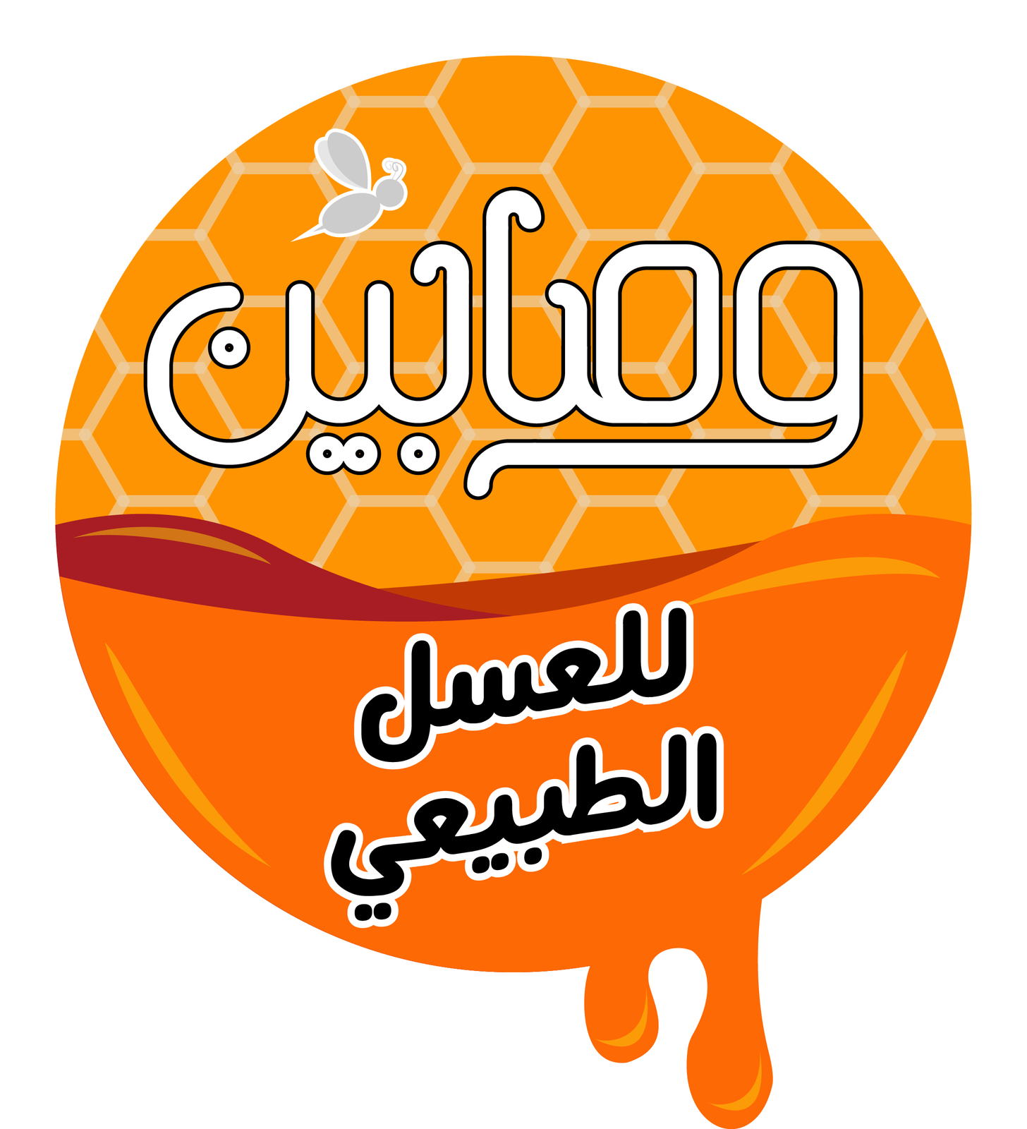 وصابين للعسل الطبيعي