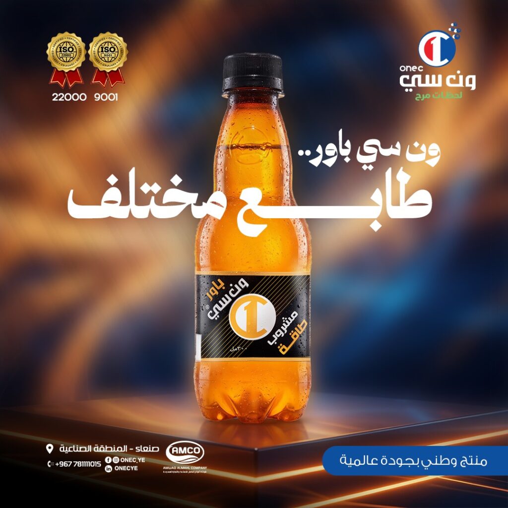 تصميم لخط ون سي باور