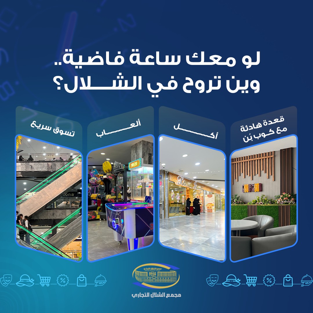 تصميم تجربة الزائر في مجمع الشلال