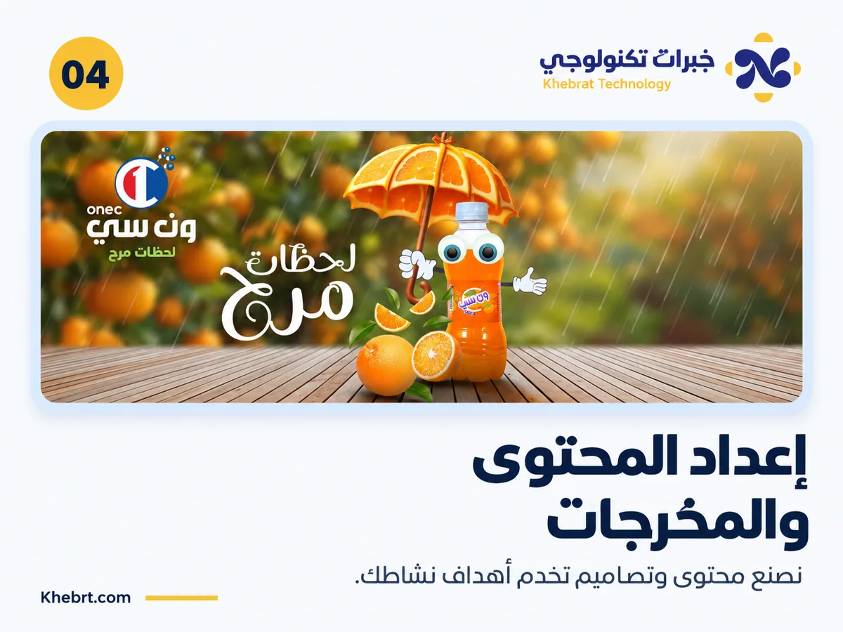 إعداد المحتوى والمخرجات
