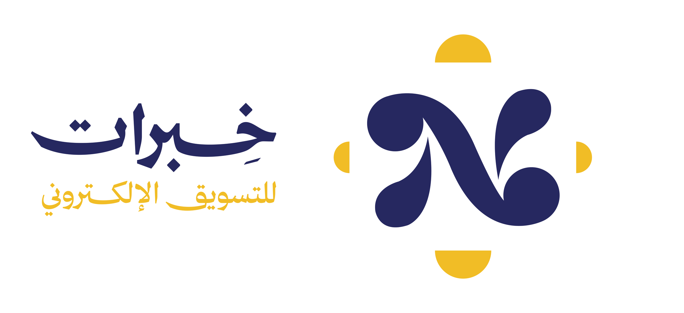 خبرات للتسويق الإلكتروني