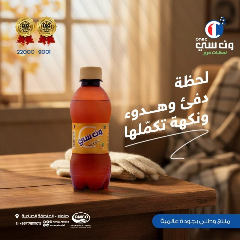 ون سي — تصميم منتج
