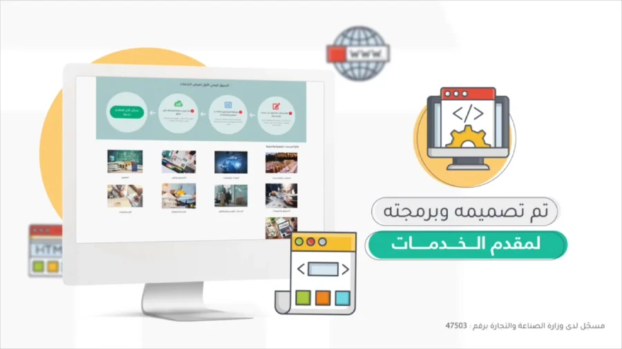 موشن تعريفي لتطبيق ومتجر