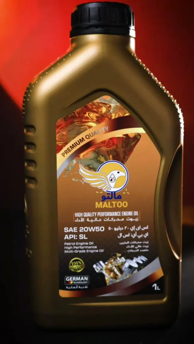 إعلان منتج لزيوت مالتو