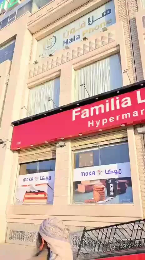 فيديو فاميليا لاند